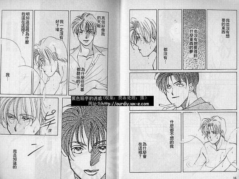 提琴之恋韩漫全集-VOL_01无删减无遮挡章节图片 