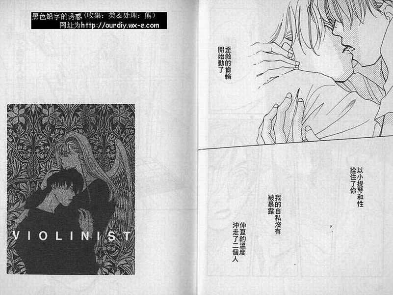 提琴之恋韩漫全集-VOL_01无删减无遮挡章节图片 