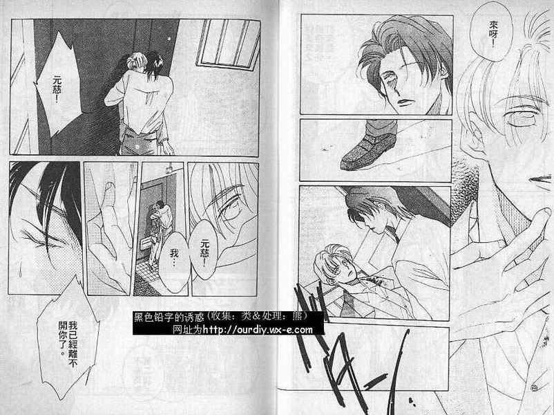 提琴之恋韩漫全集-VOL_01无删减无遮挡章节图片 