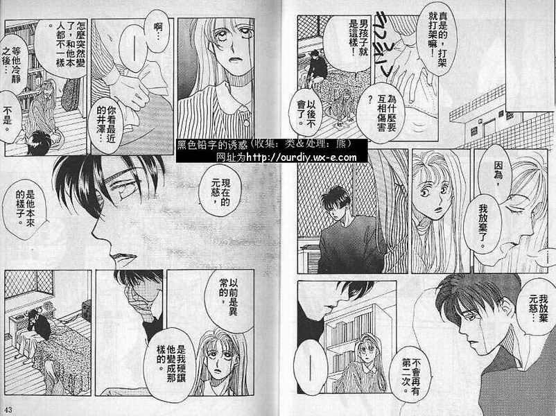 提琴之恋韩漫全集-VOL_01无删减无遮挡章节图片 