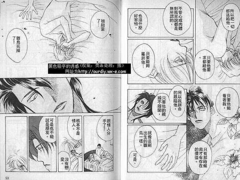 提琴之恋韩漫全集-VOL_01无删减无遮挡章节图片 