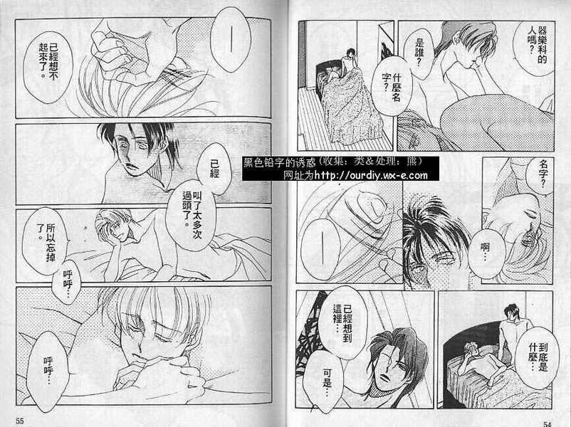 提琴之恋韩漫全集-VOL_01无删减无遮挡章节图片 
