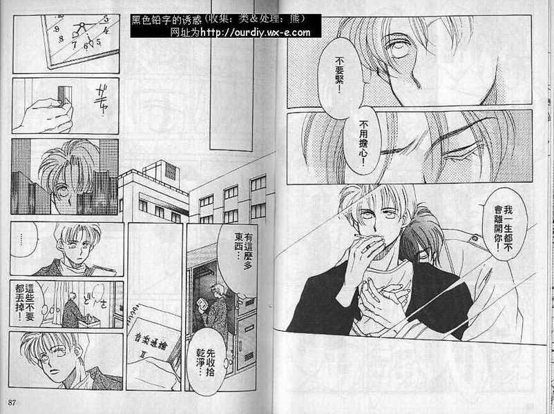 提琴之恋韩漫全集-VOL_01无删减无遮挡章节图片 