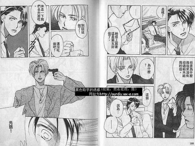 提琴之恋韩漫全集-VOL_01无删减无遮挡章节图片 