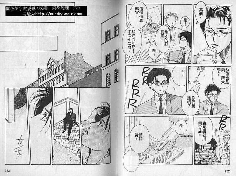 提琴之恋韩漫全集-VOL_01无删减无遮挡章节图片 