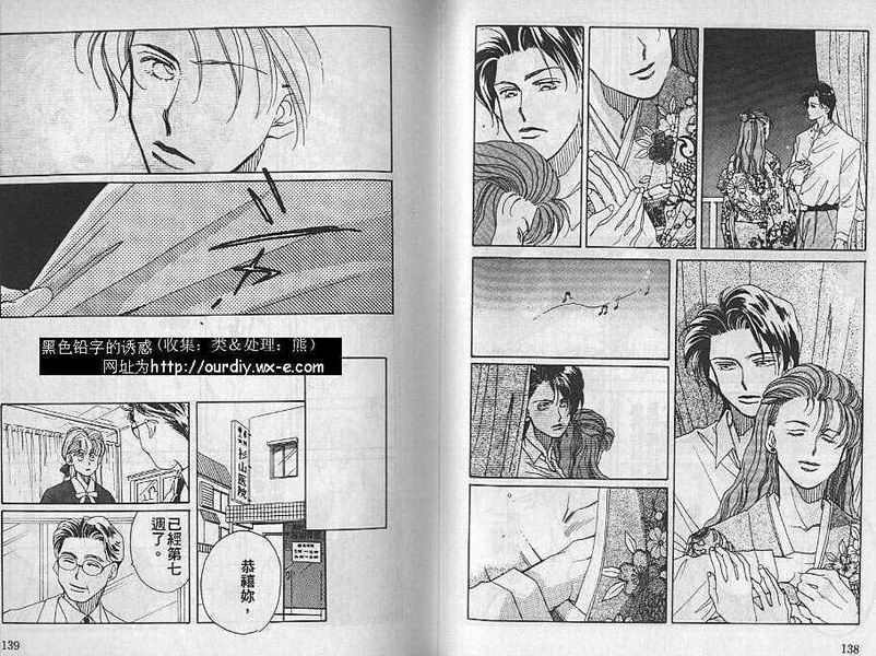 提琴之恋韩漫全集-VOL_01无删减无遮挡章节图片 