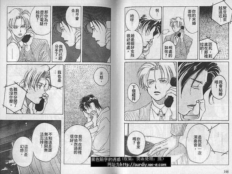 提琴之恋韩漫全集-VOL_01无删减无遮挡章节图片 