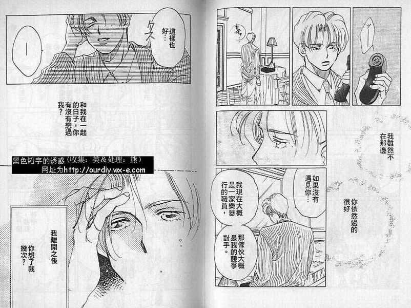 提琴之恋韩漫全集-VOL_01无删减无遮挡章节图片 