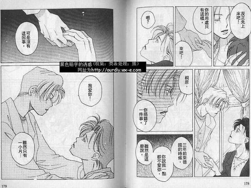 提琴之恋韩漫全集-VOL_01无删减无遮挡章节图片 