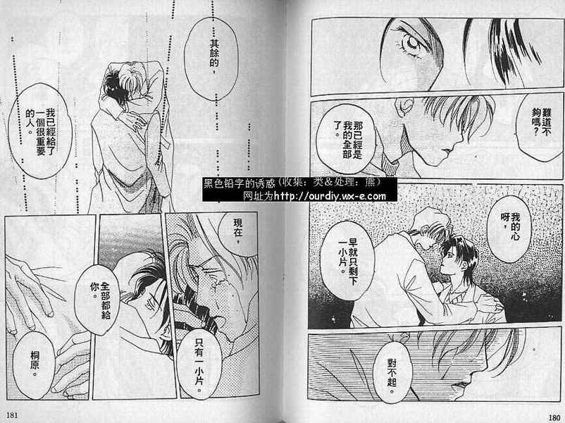 提琴之恋韩漫全集-VOL_01无删减无遮挡章节图片 