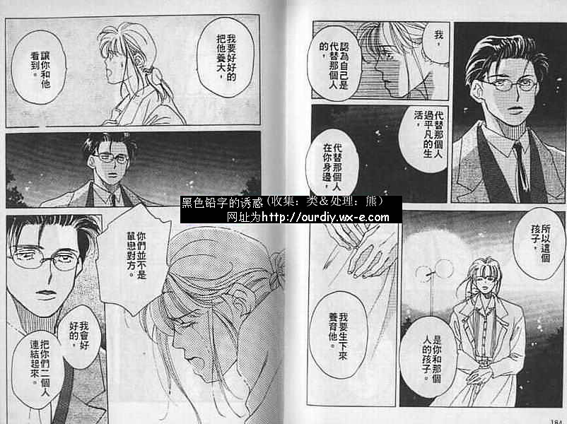提琴之恋韩漫全集-VOL_01无删减无遮挡章节图片 