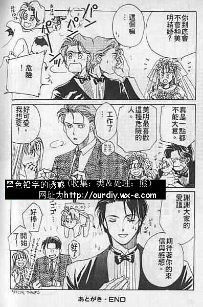 提琴之恋韩漫全集-VOL_01无删减无遮挡章节图片 