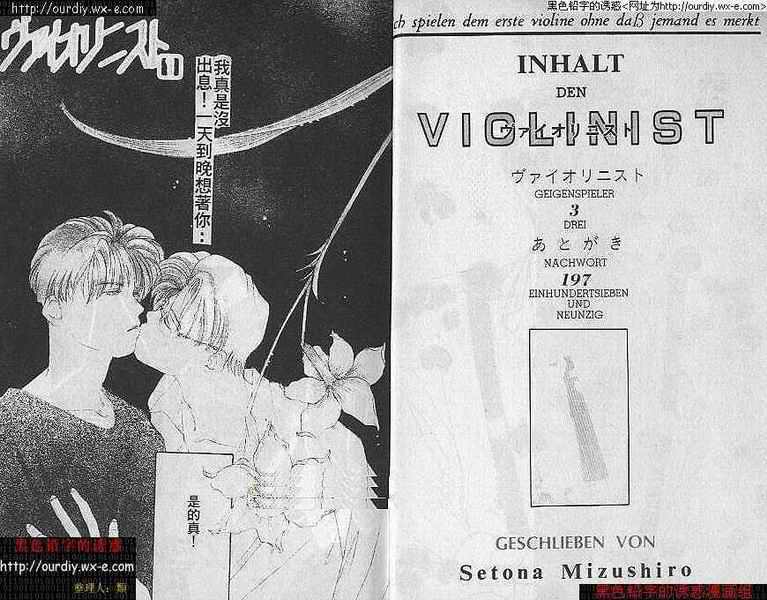 提琴之恋韩漫全集-VOL_01无删减无遮挡章节图片 