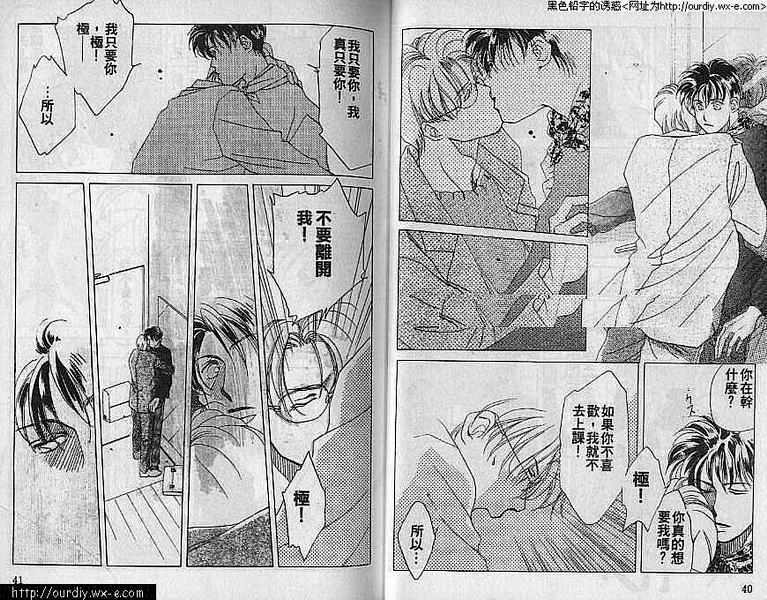 提琴之恋韩漫全集-VOL_01无删减无遮挡章节图片 