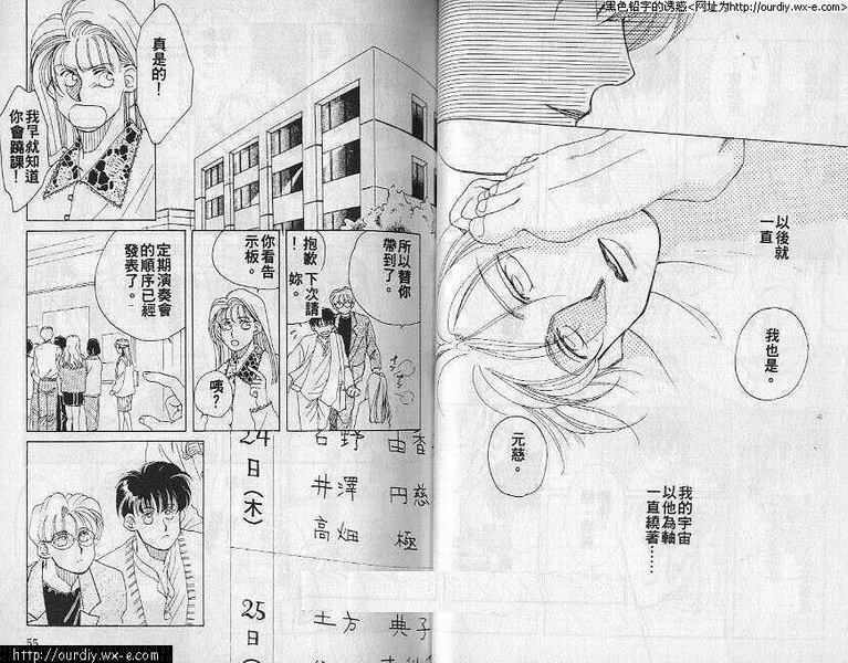 提琴之恋韩漫全集-VOL_01无删减无遮挡章节图片 