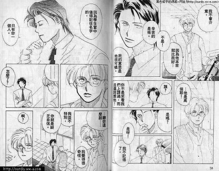提琴之恋韩漫全集-VOL_01无删减无遮挡章节图片 