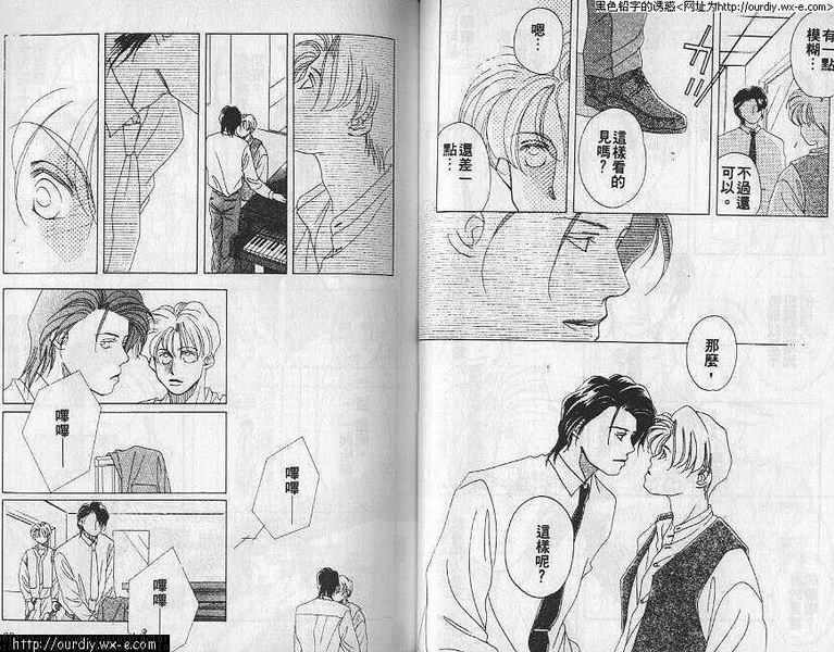 提琴之恋韩漫全集-VOL_01无删减无遮挡章节图片 