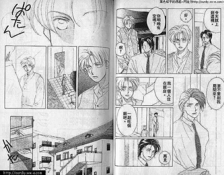 提琴之恋韩漫全集-VOL_01无删减无遮挡章节图片 