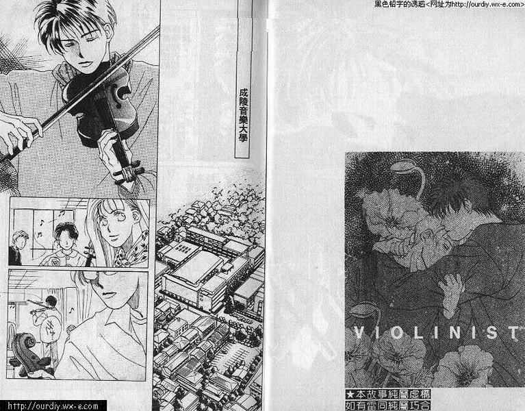 提琴之恋韩漫全集-VOL_01无删减无遮挡章节图片 