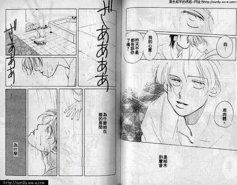 提琴之恋韩漫全集-VOL_01无删减无遮挡章节图片 