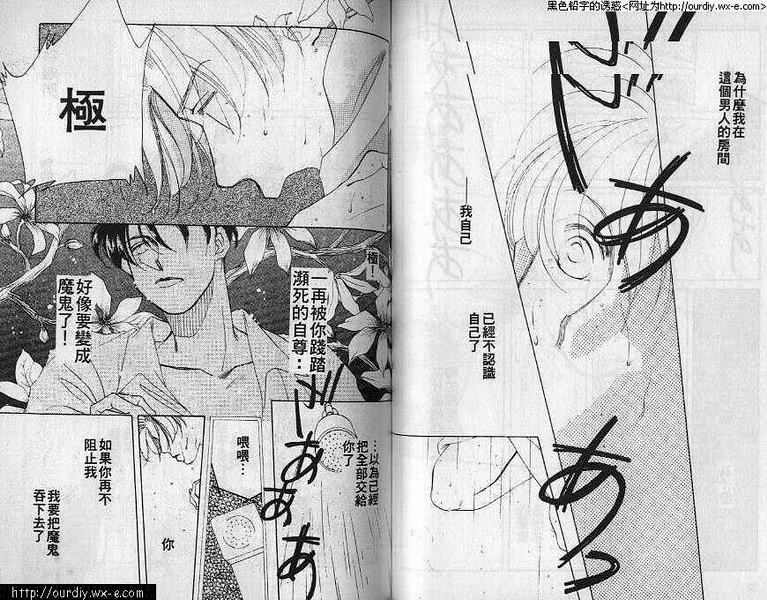 提琴之恋韩漫全集-VOL_01无删减无遮挡章节图片 