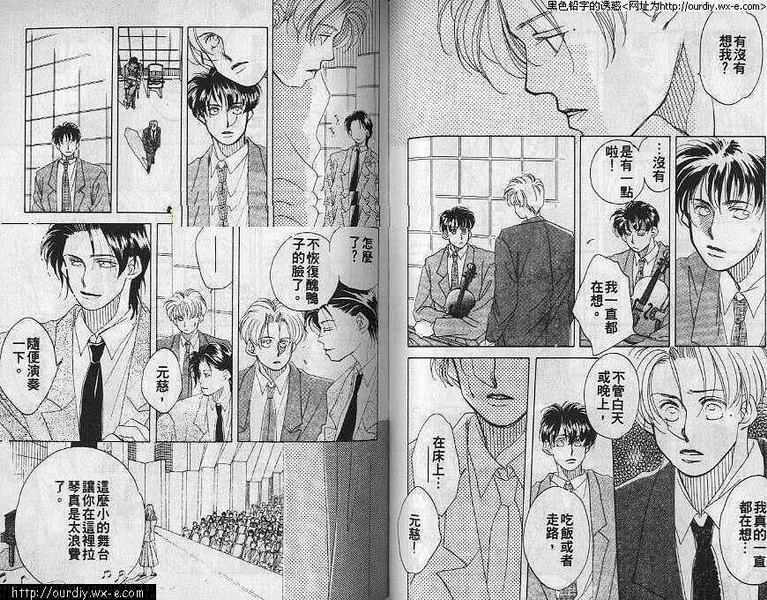提琴之恋韩漫全集-VOL_01无删减无遮挡章节图片 