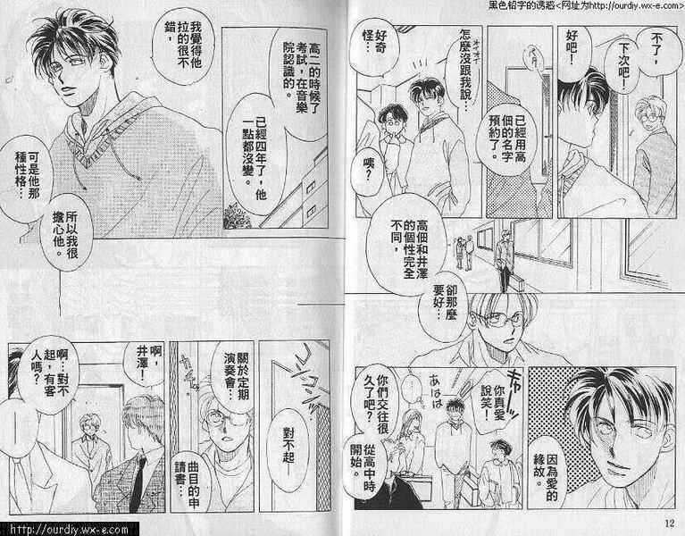 提琴之恋韩漫全集-VOL_01无删减无遮挡章节图片 
