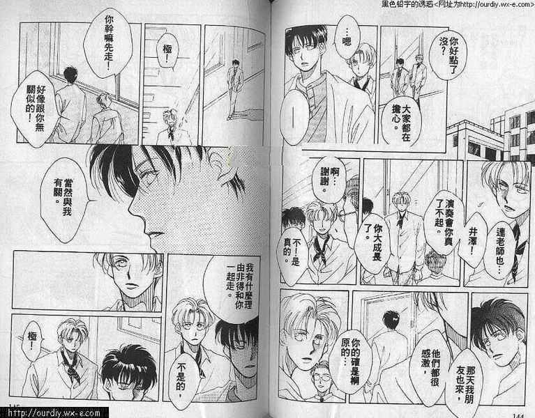 提琴之恋韩漫全集-VOL_01无删减无遮挡章节图片 