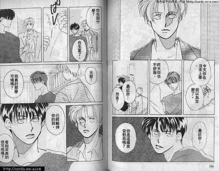 提琴之恋韩漫全集-VOL_01无删减无遮挡章节图片 