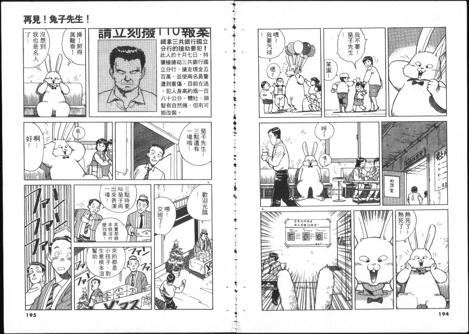 跳舞的警官韩漫全集-全一卷无删减无遮挡章节图片 
