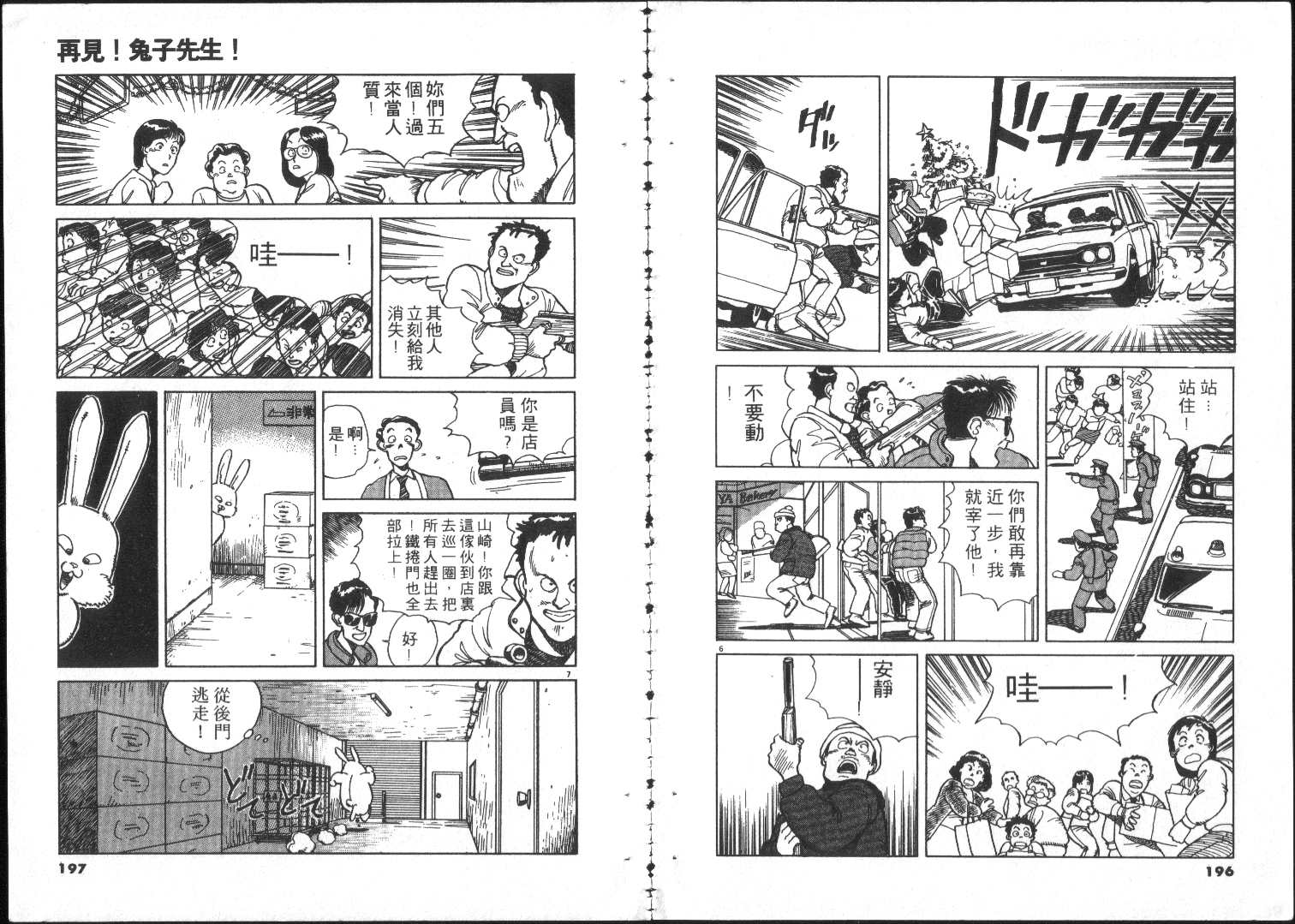 跳舞的警官韩漫全集-全一卷无删减无遮挡章节图片 