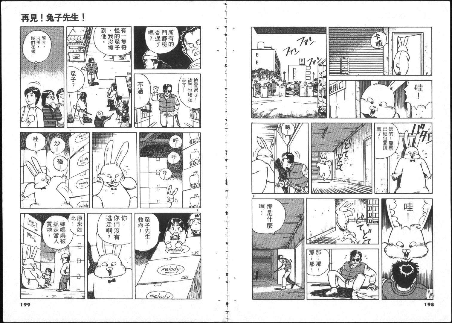 跳舞的警官韩漫全集-全一卷无删减无遮挡章节图片 