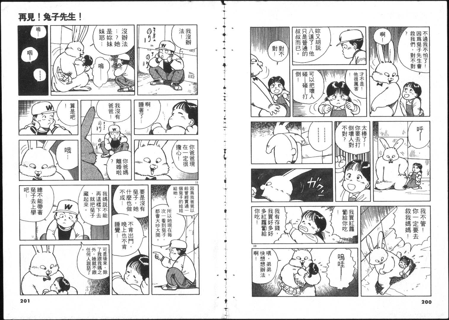 跳舞的警官韩漫全集-全一卷无删减无遮挡章节图片 