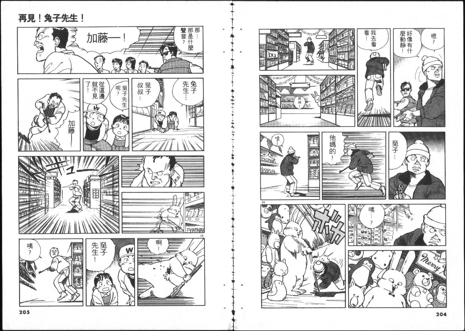 跳舞的警官韩漫全集-全一卷无删减无遮挡章节图片 