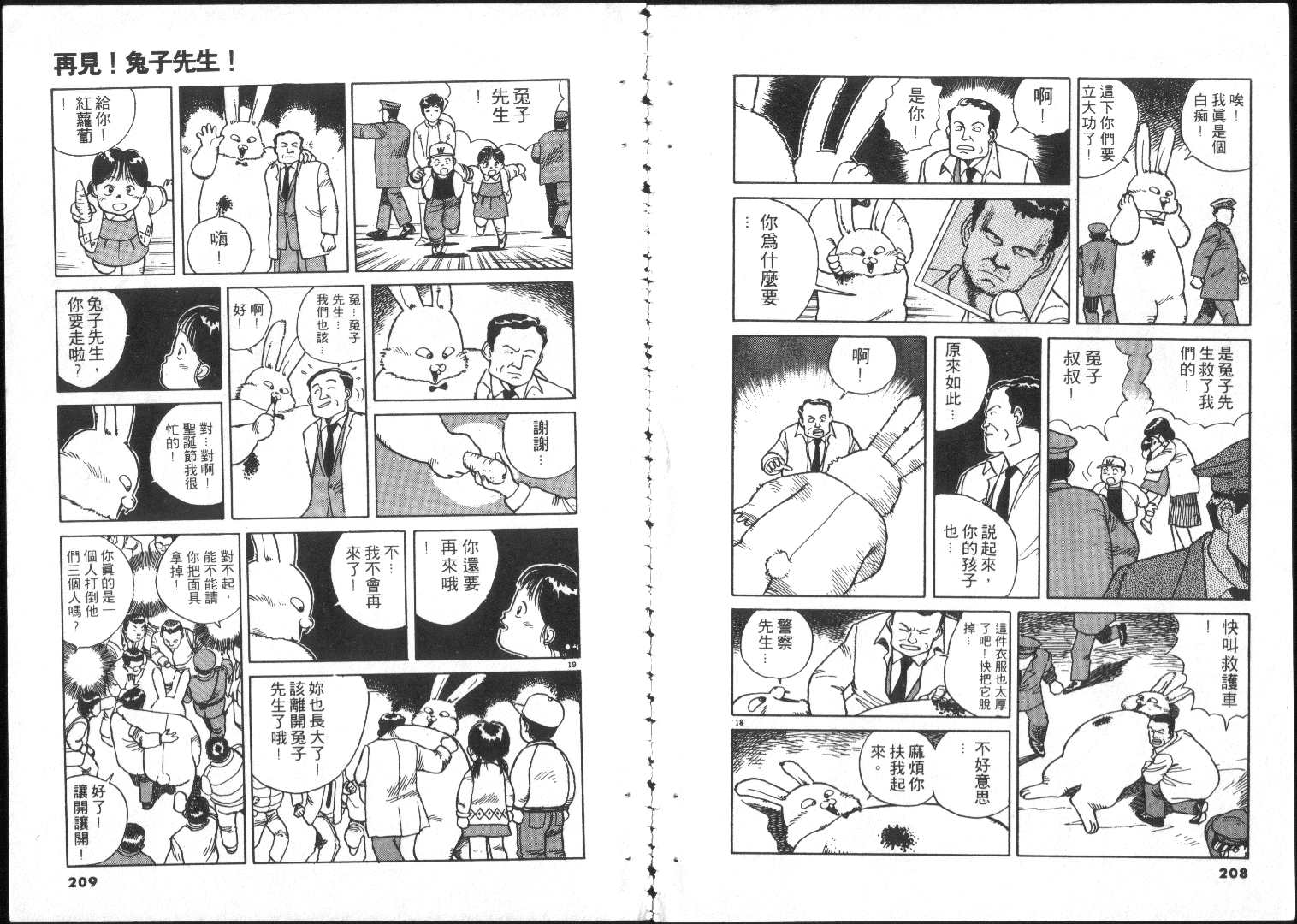 跳舞的警官韩漫全集-全一卷无删减无遮挡章节图片 