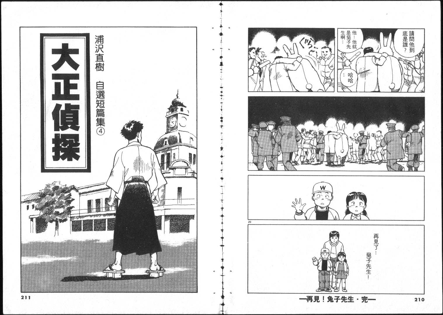 跳舞的警官韩漫全集-全一卷无删减无遮挡章节图片 