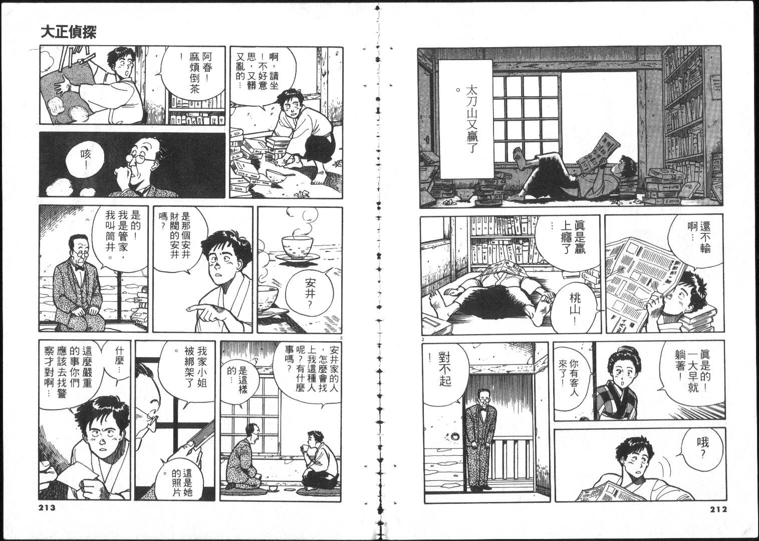 跳舞的警官韩漫全集-全一卷无删减无遮挡章节图片 