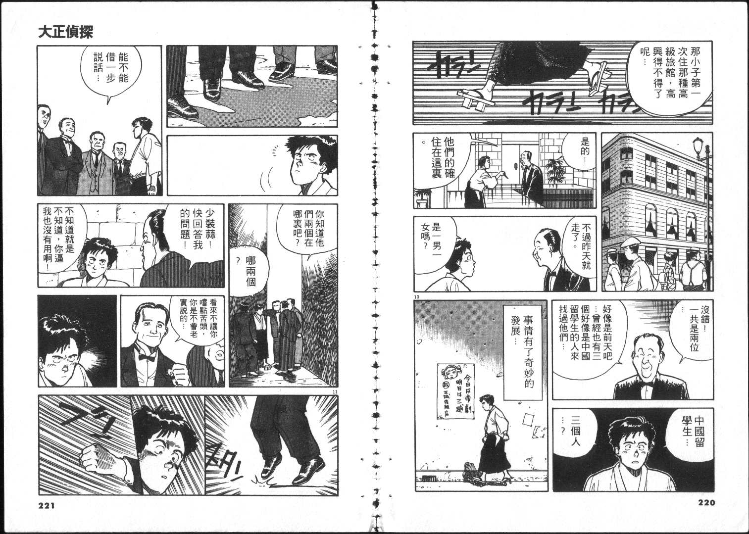 跳舞的警官韩漫全集-全一卷无删减无遮挡章节图片 