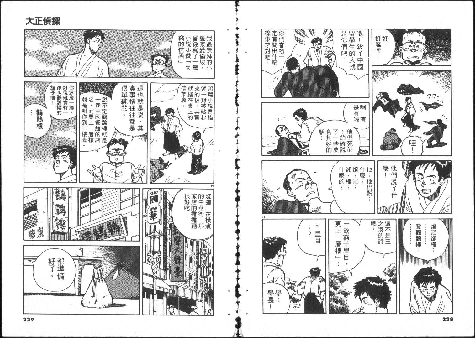 跳舞的警官韩漫全集-全一卷无删减无遮挡章节图片 