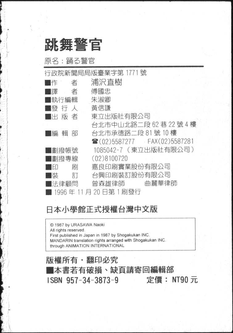 跳舞的警官韩漫全集-全一卷无删减无遮挡章节图片 