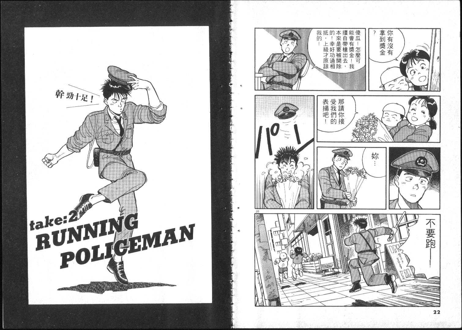 跳舞的警官韩漫全集-全一卷无删减无遮挡章节图片 