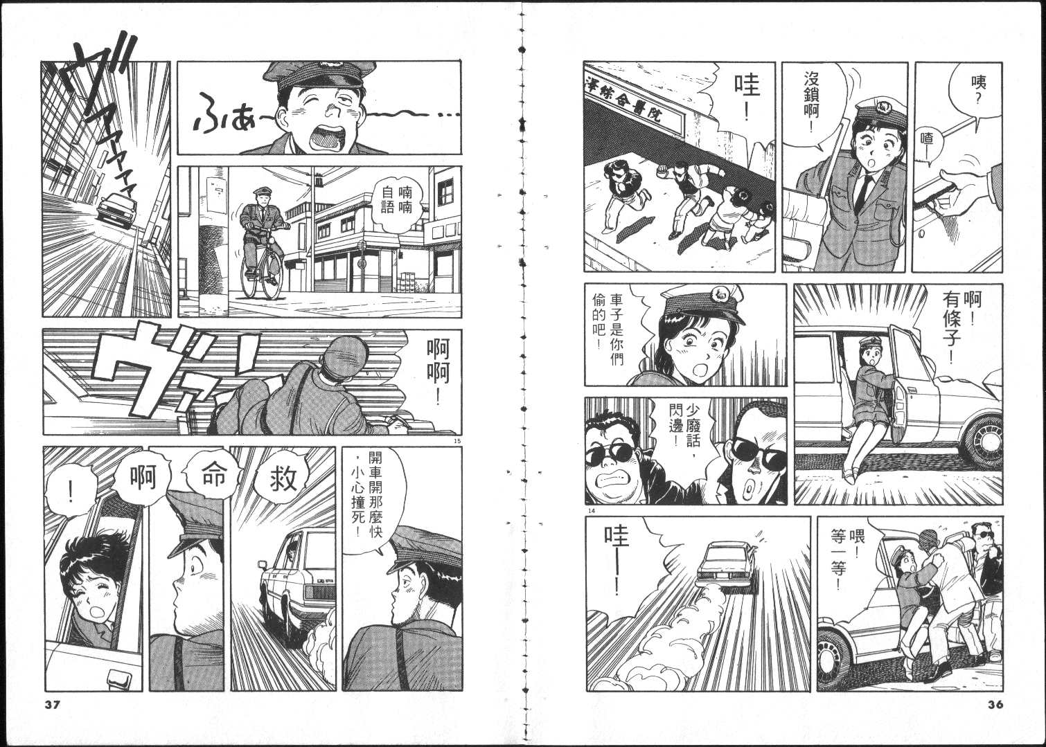 跳舞的警官韩漫全集-全一卷无删减无遮挡章节图片 