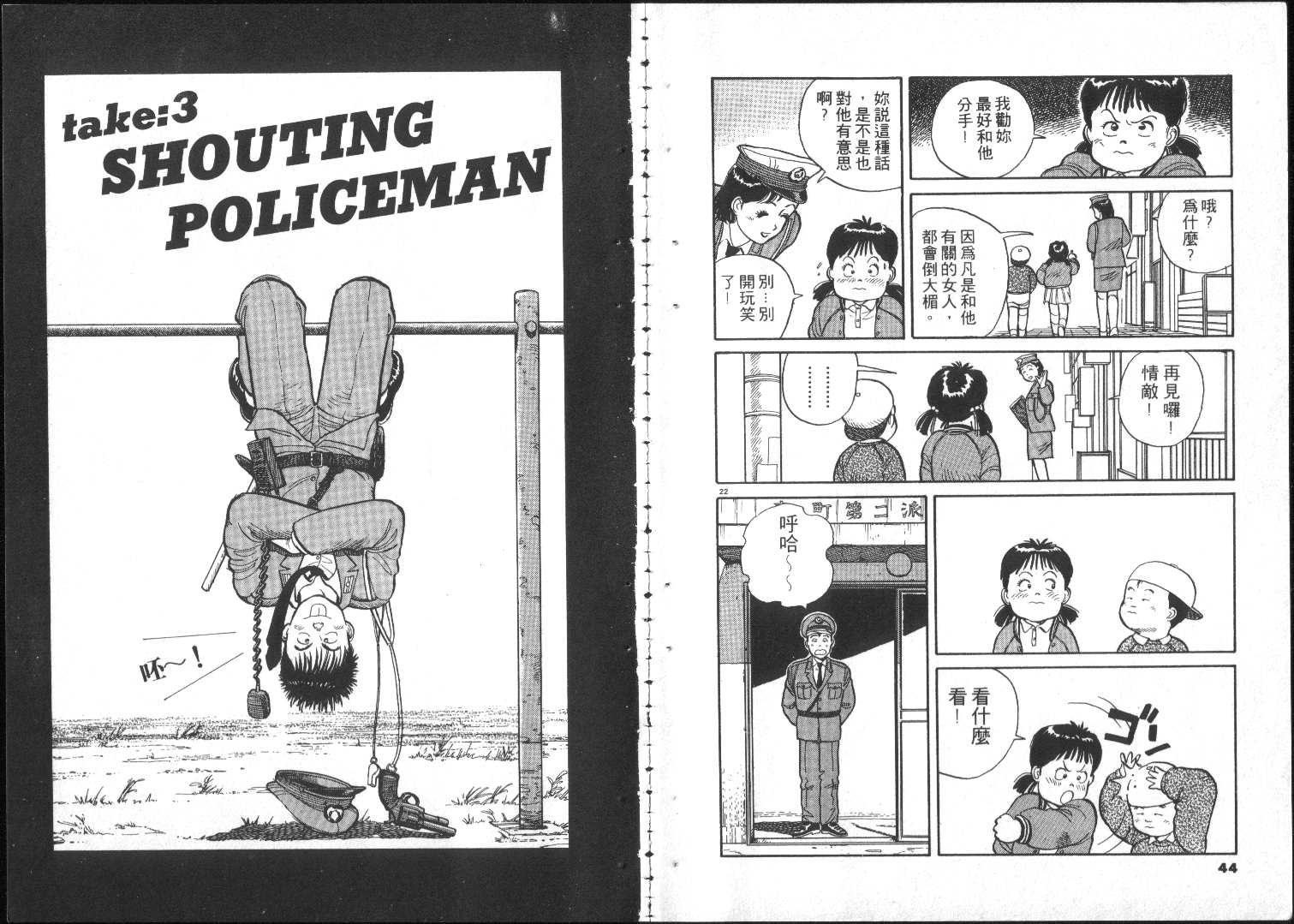跳舞的警官韩漫全集-全一卷无删减无遮挡章节图片 