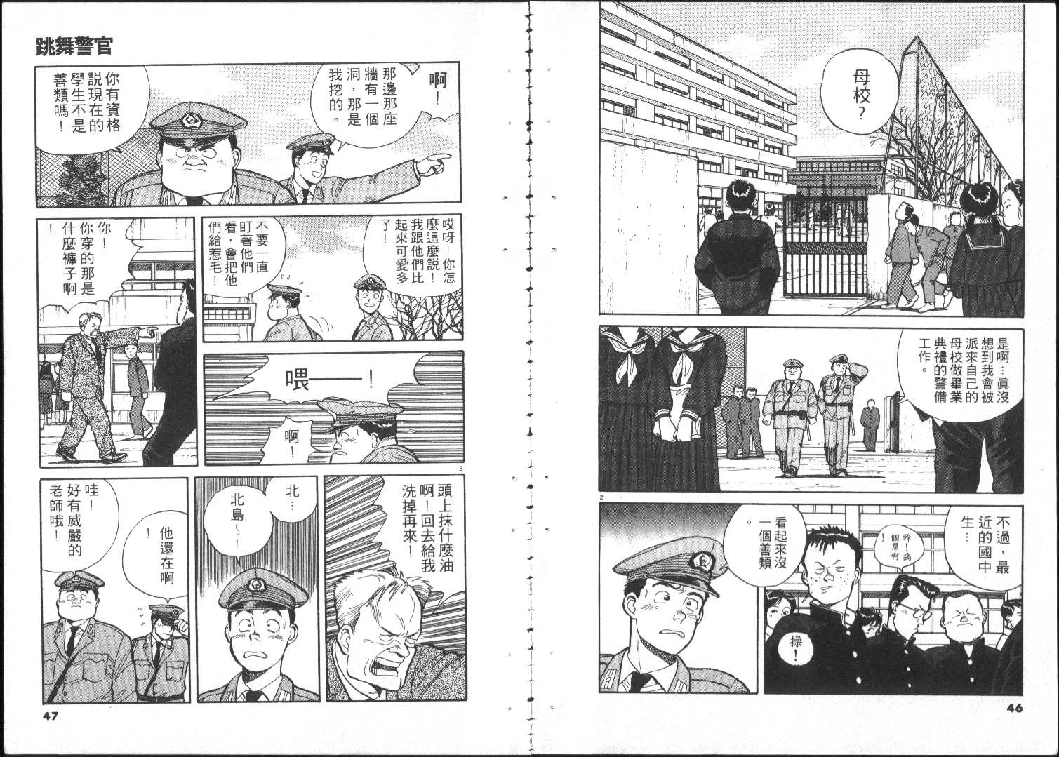跳舞的警官韩漫全集-全一卷无删减无遮挡章节图片 