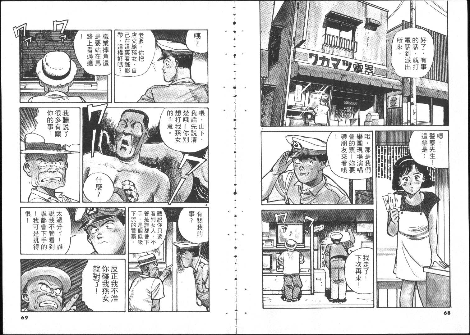 跳舞的警官韩漫全集-全一卷无删减无遮挡章节图片 