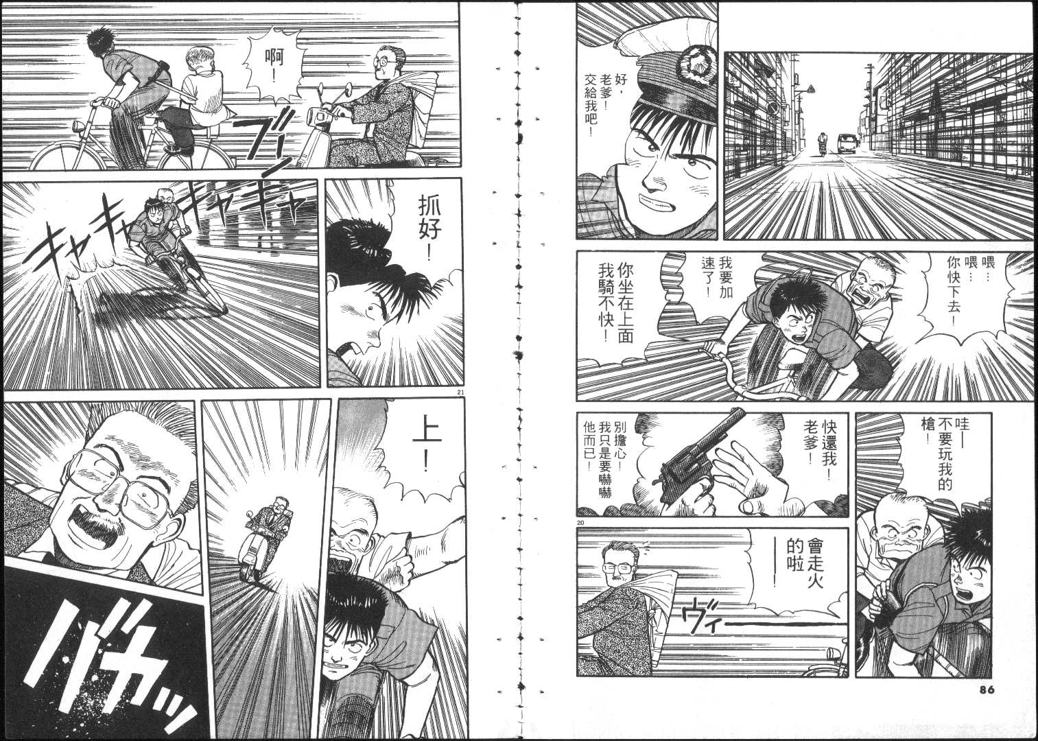 跳舞的警官韩漫全集-全一卷无删减无遮挡章节图片 