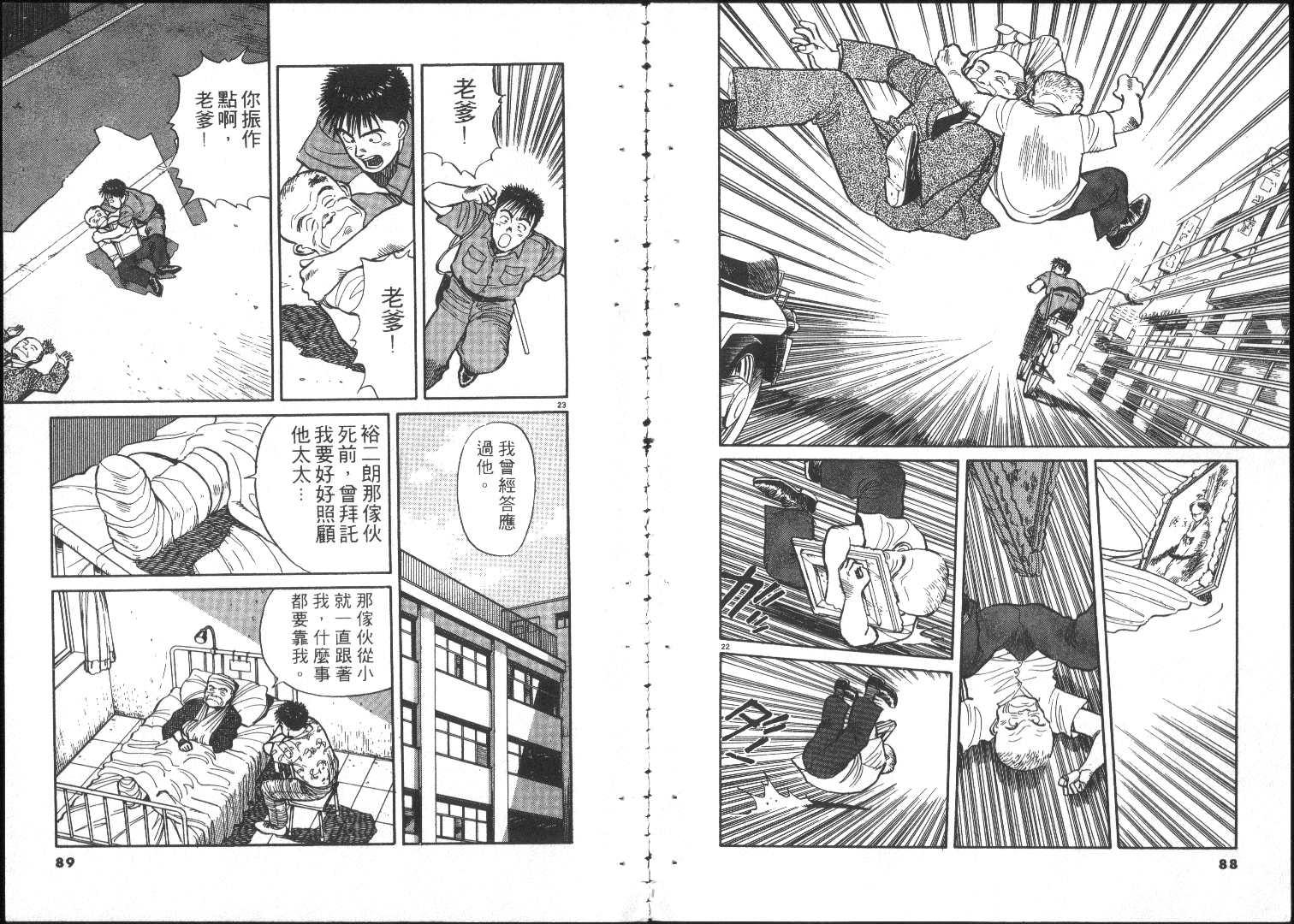 跳舞的警官韩漫全集-全一卷无删减无遮挡章节图片 