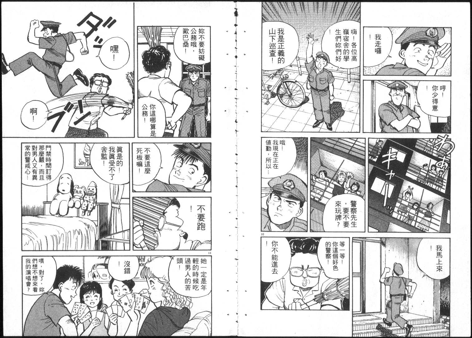 跳舞的警官韩漫全集-全一卷无删减无遮挡章节图片 