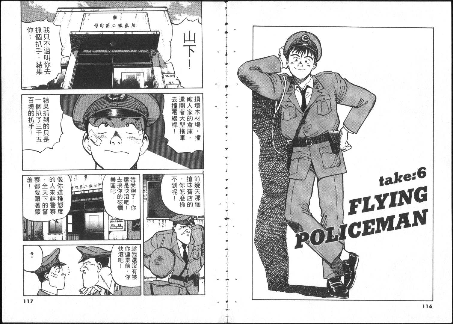 跳舞的警官韩漫全集-全一卷无删减无遮挡章节图片 