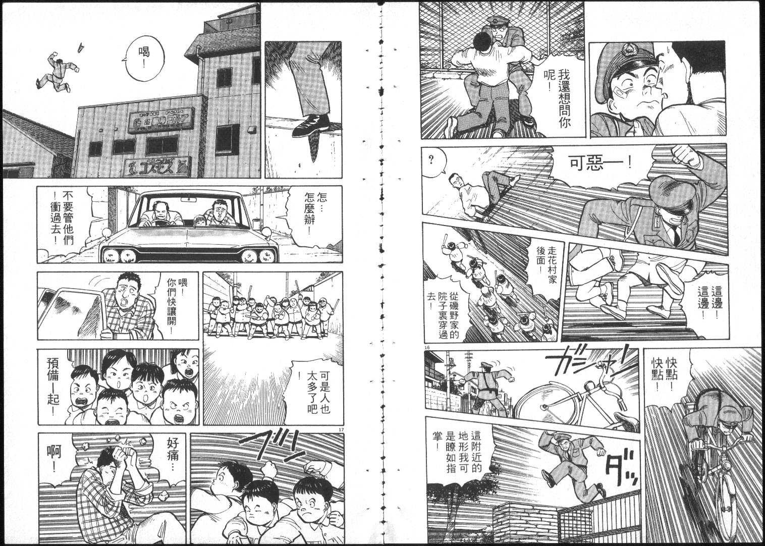 跳舞的警官韩漫全集-全一卷无删减无遮挡章节图片 